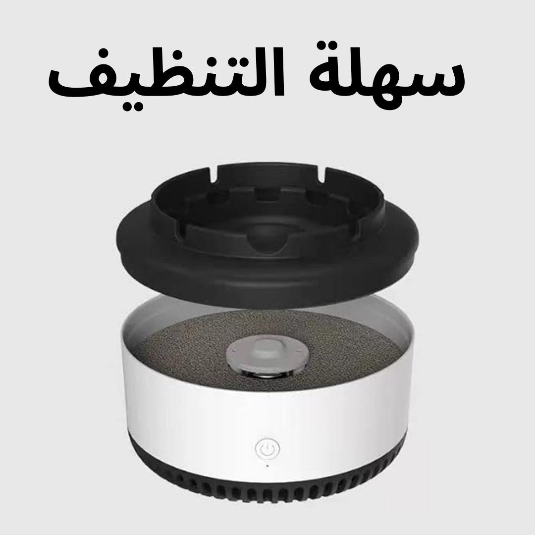 Smokeless Ashtray